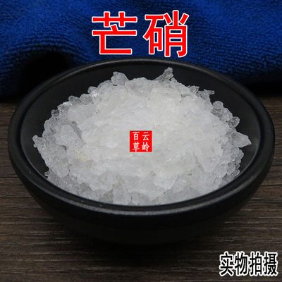 云南芒硝中药材500g包邮