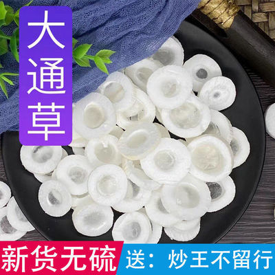 通草哺乳期大通草和王不留行发奶增奶汤材料包通草中药材