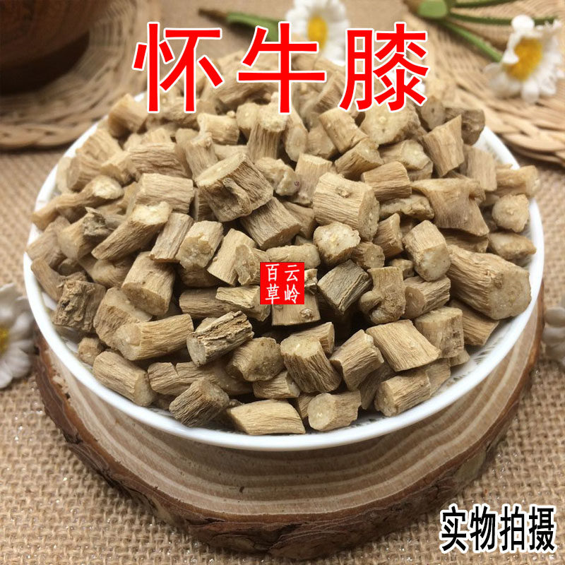 云南中药材怀牛膝 中药材牛膝 怀牛膝 河南焦作特产 无硫 包邮