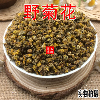 野生云南菊花茶中药材500g包邮