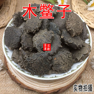 纯天然野生木鳖子 精选特级木别子 漏苓子 藤桐子 包邮