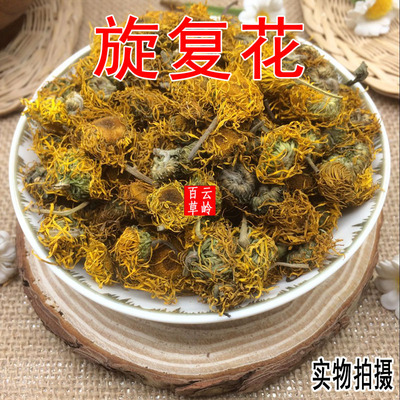 野生云南旋覆花中药材500g包邮