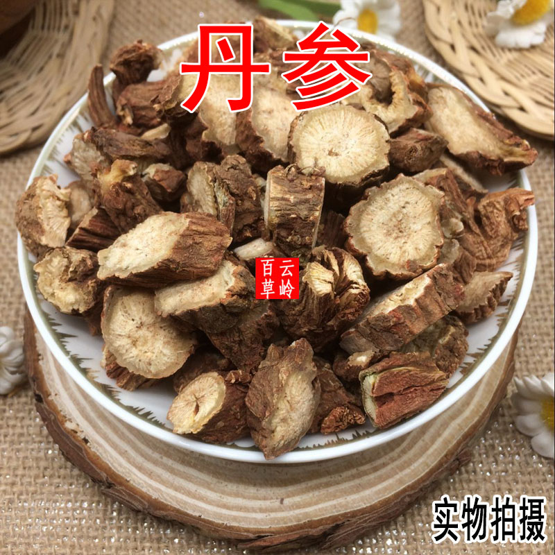 云南中药材丹参  丹参片 包邮