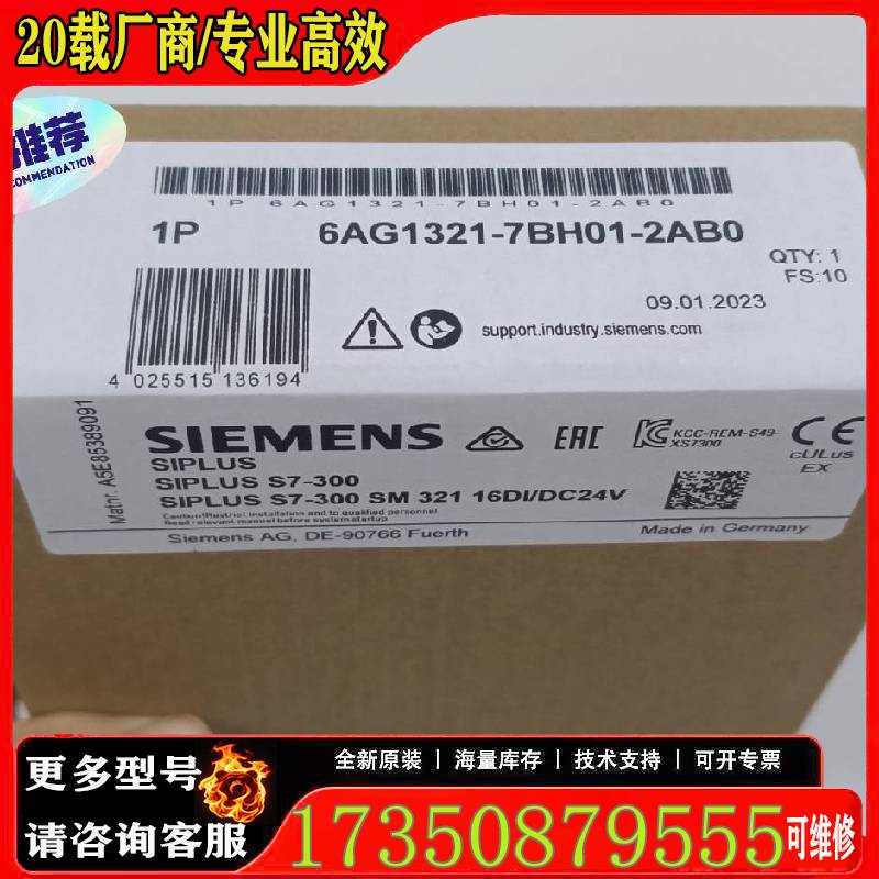 询价# 6AG1321-7BH01-2AB0  6AG1原厂 适用