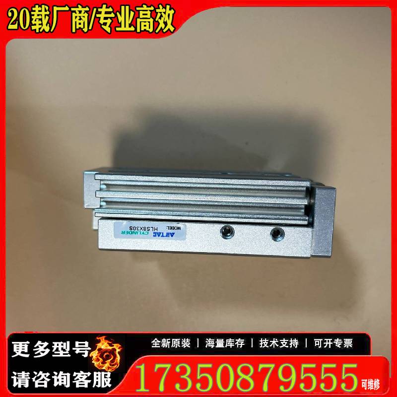 询价HLS8X30S滑台气缸，成色几乎，功原厂 适用