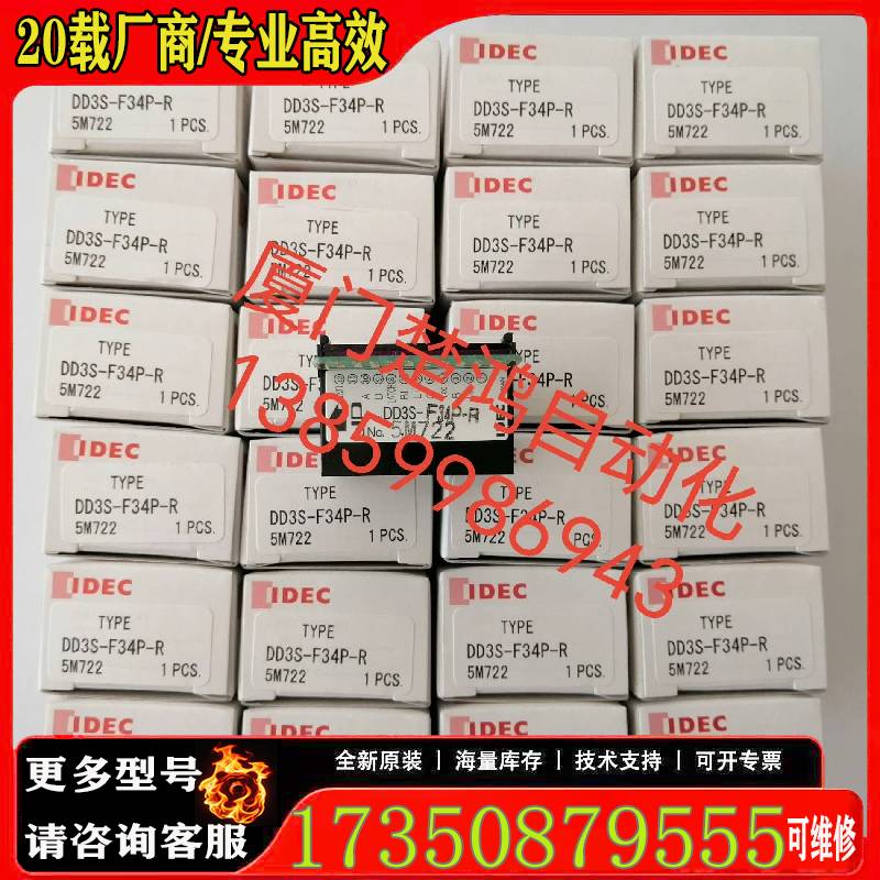 询价和泉组合式数字显示器 DD3S-F34P-原厂 适用