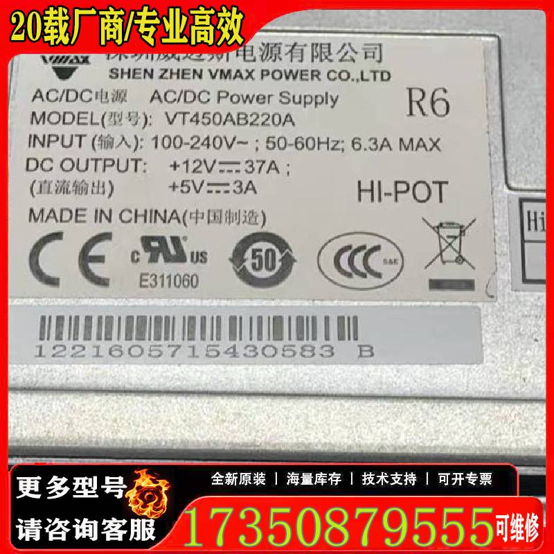询价宏杉存储电源 MS3000 MS2000 MS5000 V原厂 适用