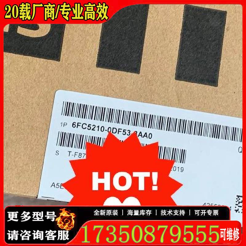询价6FC5210-0DF52-3AA0原厂 适用