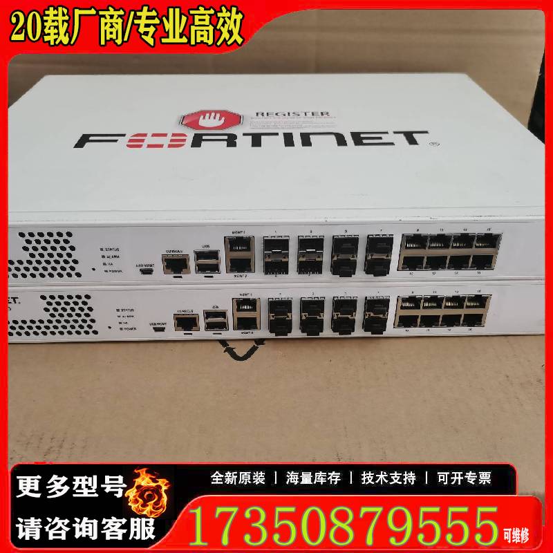 询价飞塔防火墙 FG-100D 500D 200D 300D 5原厂 适用