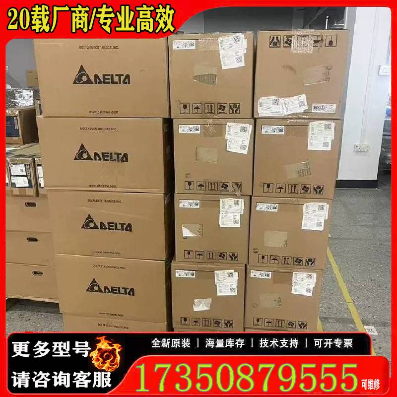 议价变频器VFD110C43A–2适用精品便宜
