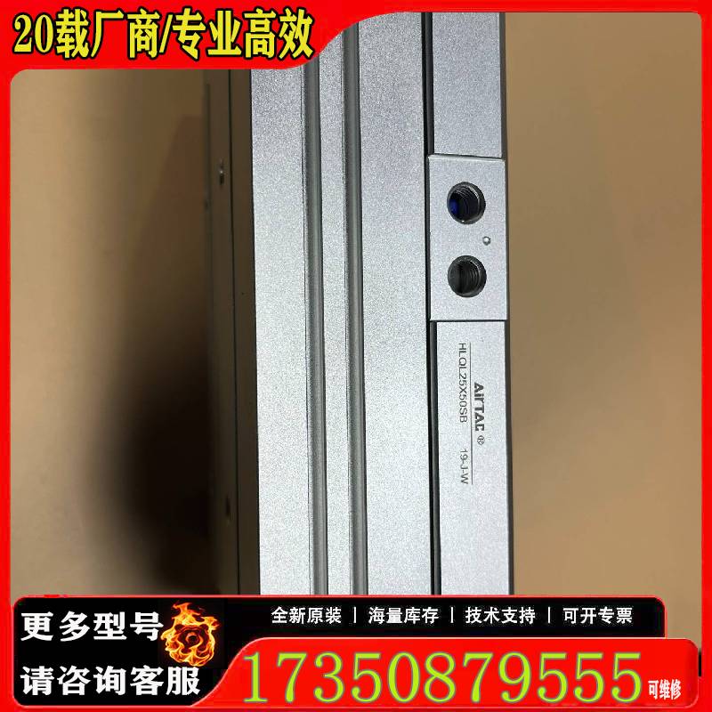 询价气缸 HLQL25X50SB，，功能完好。原厂 适用