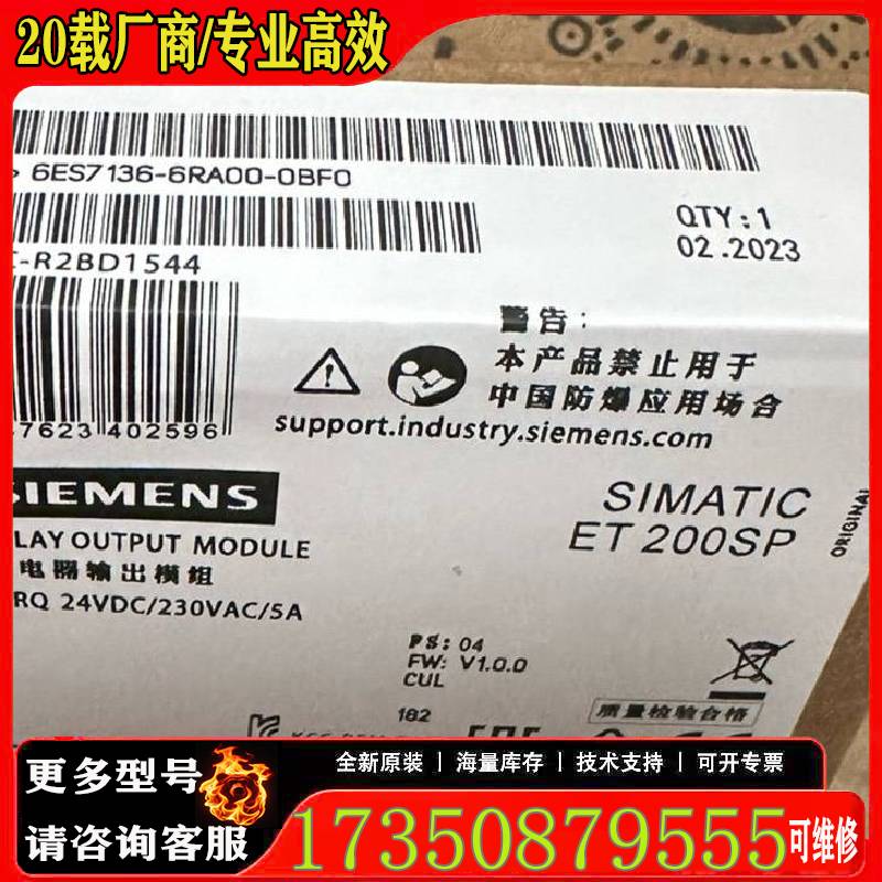 询价6ES7136-6RA00-0BF0西门PLC系列原厂 适用