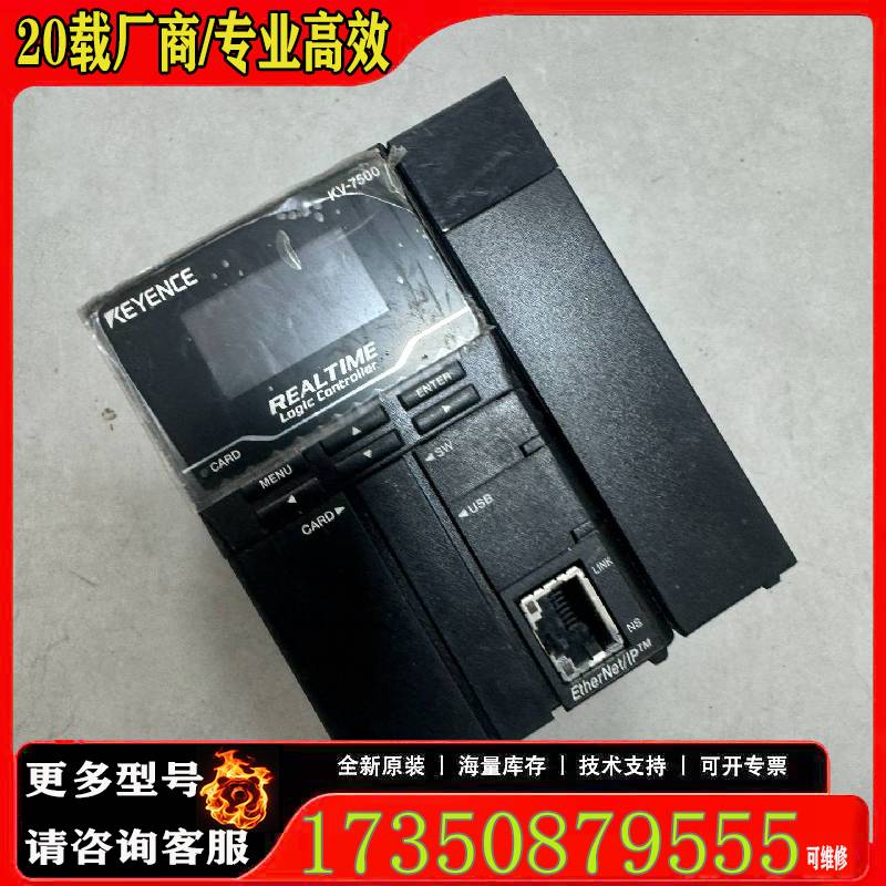 询价KV-7500控制器，带模块KV-7000C，原厂 适用