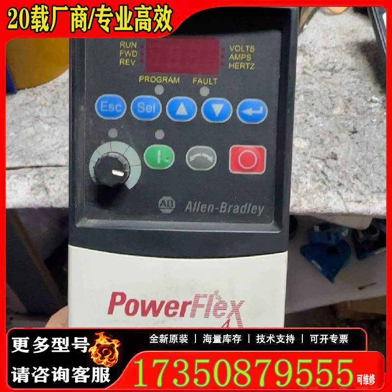 询价AB罗克韦尔22B-D4P0N104变频器1.5KW/原厂 适用