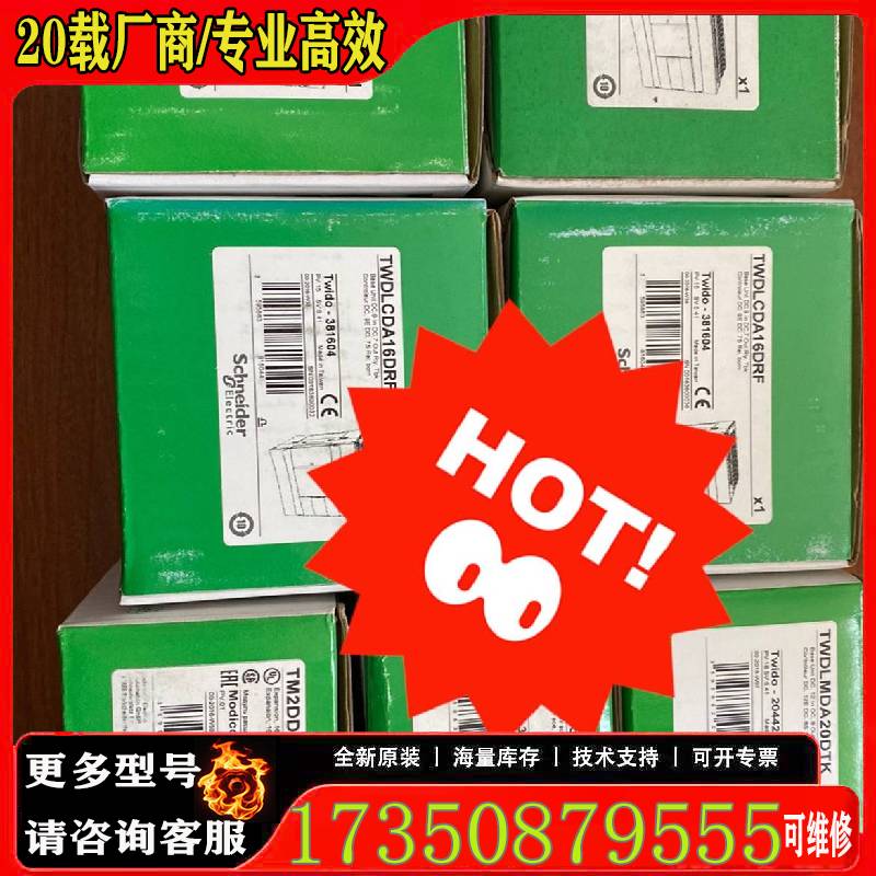 询价TM2DMM8DRT  TM2DDO16TK TM2AMI4原厂 适用