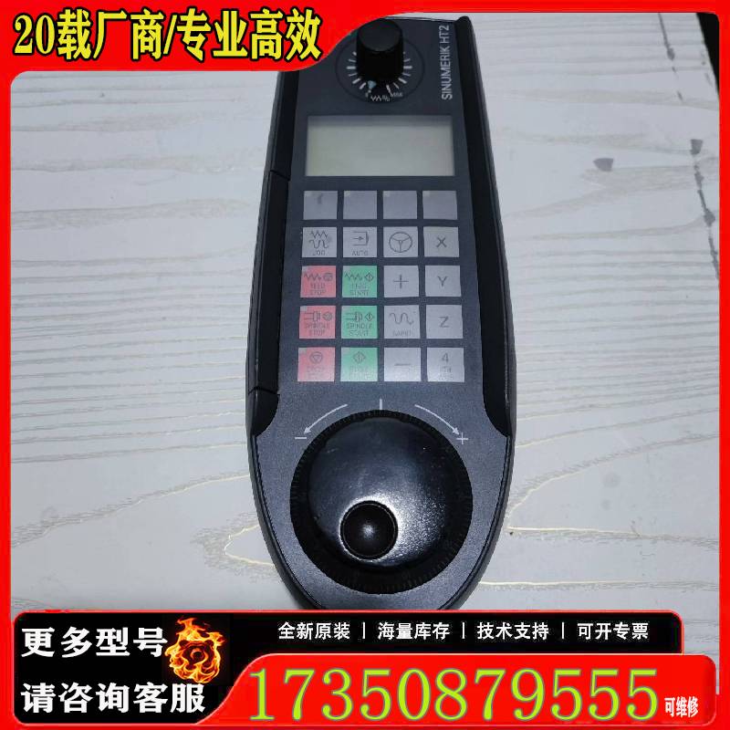 询价SINUMERIK HT2手轮 6FC5303-0AA原厂 适用