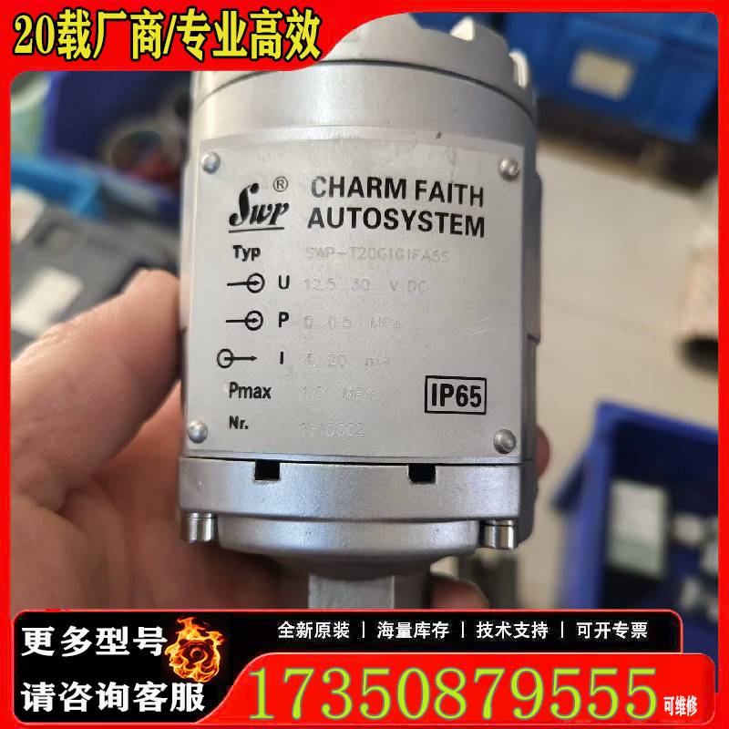 询价昌晖仪表压力变送器SWP-T20G1G1FA5原厂 适用