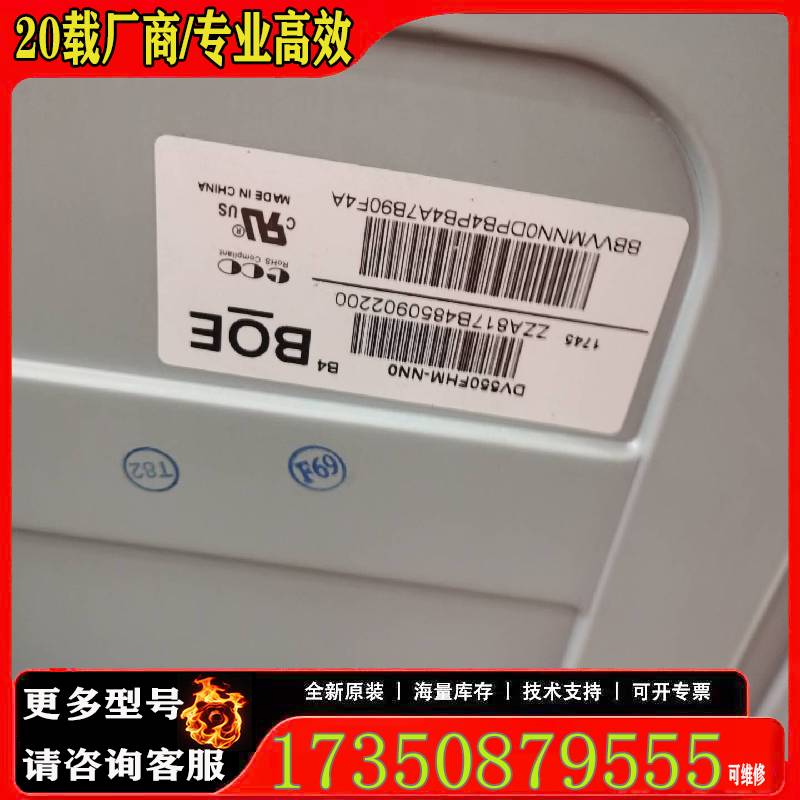 询价京东方BOE液晶显示屏，55寸2K高原厂 适用