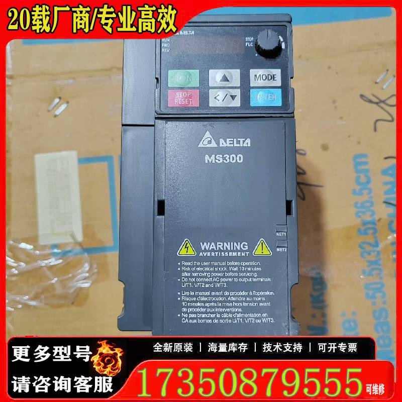 议价变频器3.7KW，VFD9A0MS43ANSAA，适用精品便宜