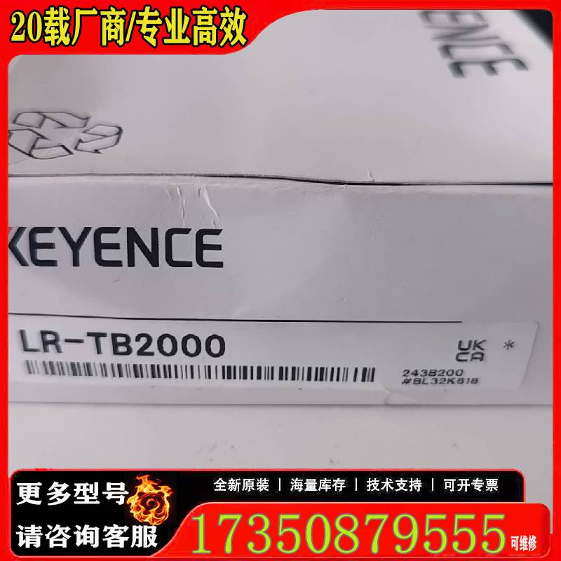 询价KEYENCE LR-TB2000传感器，原厂 适用