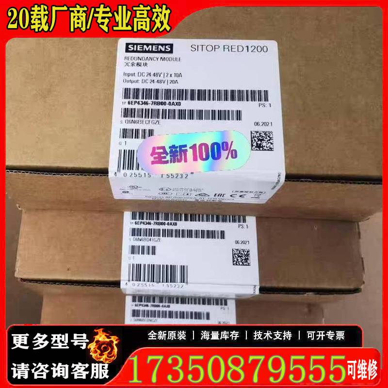 询价6EP4346-7RB00-0AX0原厂 适用