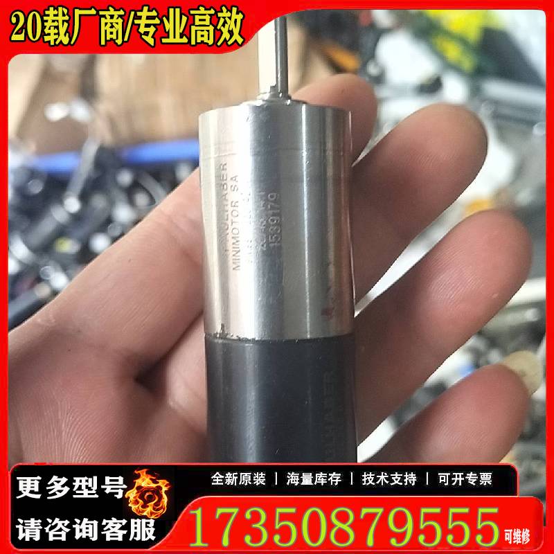 询价FAULHABER冯哈勃空心杯直流电机原厂 适用