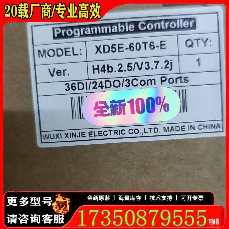 询价PLC系列，,型号：XD5E-60T6-E原厂 适用