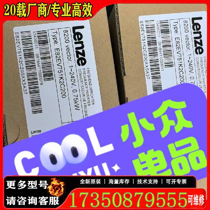 询价E82EV751K2C200议价原厂 适用