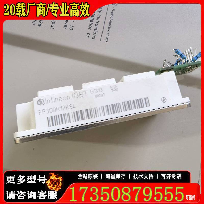 询价英飞凌 IGBT模块，型号FF300R12KS4原厂 适用