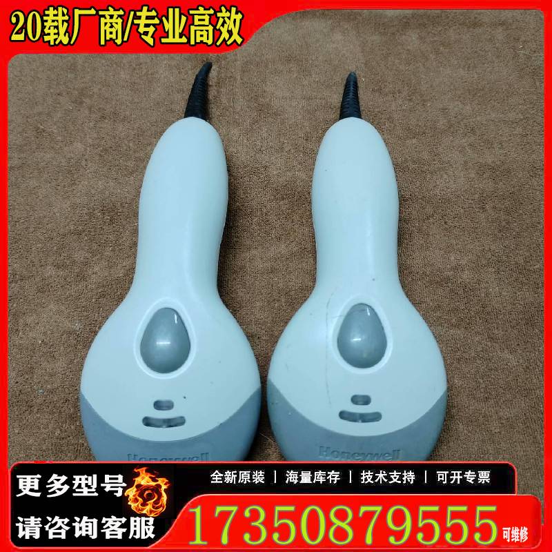 询价霍尼韦尔MS9540条码扫描枪一对原厂 适用