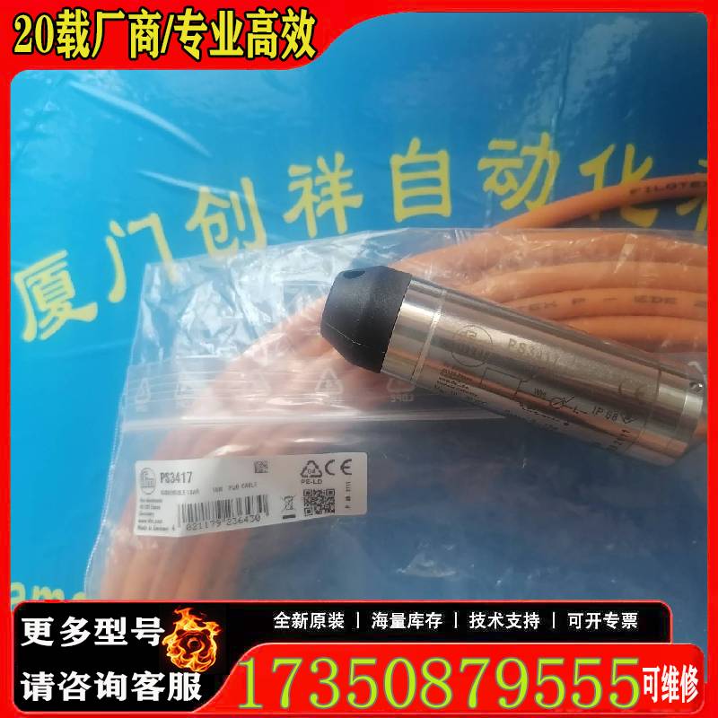 询价PI2798传感器IFMPI2798易福门原厂 适用