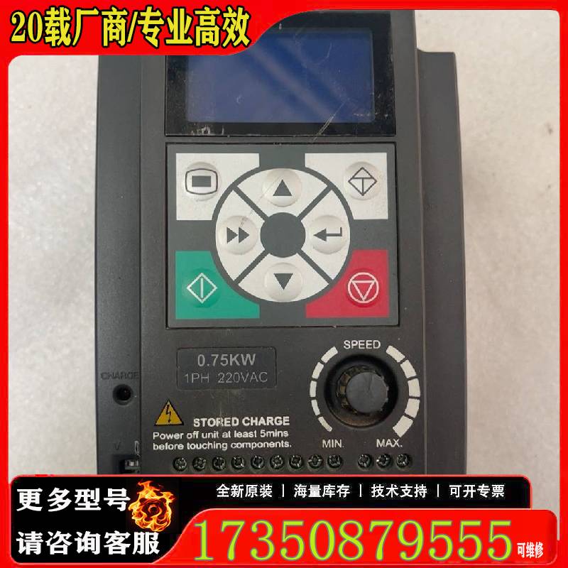 询价海蒲蒙特变频器HD09-2S0P7G一台0.7原厂 适用