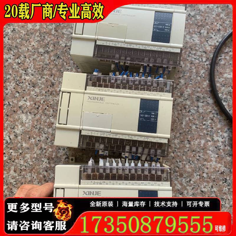 询价PLC-Xc2-32R-E 有2个 XC1-32R-E原厂 适用