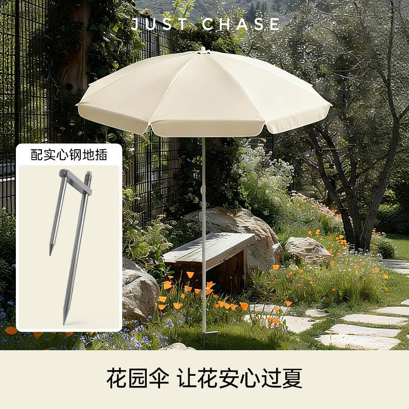 【配地插】户外花园太阳伞摆摊出摊遮阳露营防晒大雨伞沙滩庭院伞图片