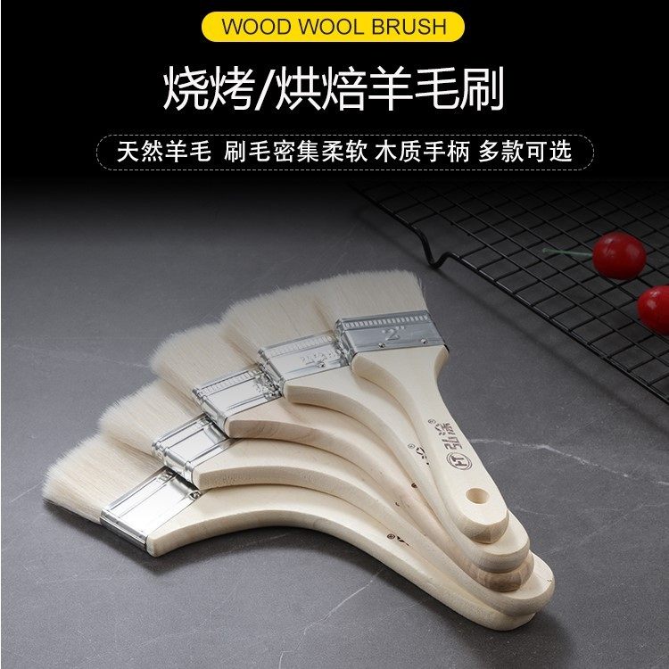 油刷烧烤刷油羊毛刷子耐高温厨房烤肉蛋液塑料柄直型烘焙工具包邮