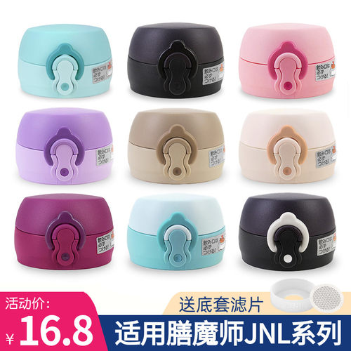 膳魔师适配jnl500弹跳盖保温杯