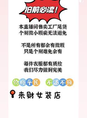 2026LAICAI春夏款半身裙直播间专拍