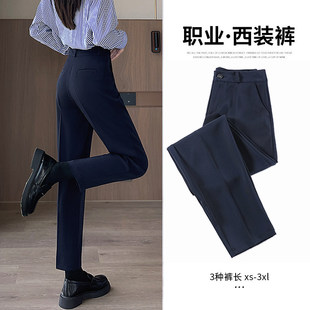 藏青黑色西装裤女夏季薄款职业正装工作裤直筒小个子九分烟管西裤