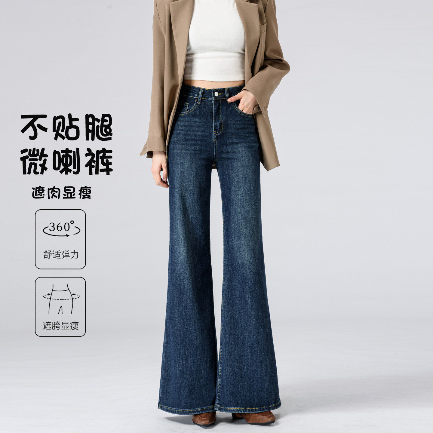 深蓝色微喇牛仔裤女春季2026新款高腰直筒显瘦弹力不贴腿喇叭裤子