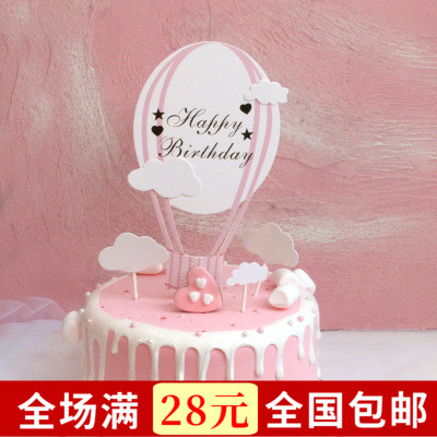 新款生日蛋糕插牌热气球插旗聚会派对蛋糕插卡蛋糕装饰甜品台装饰
