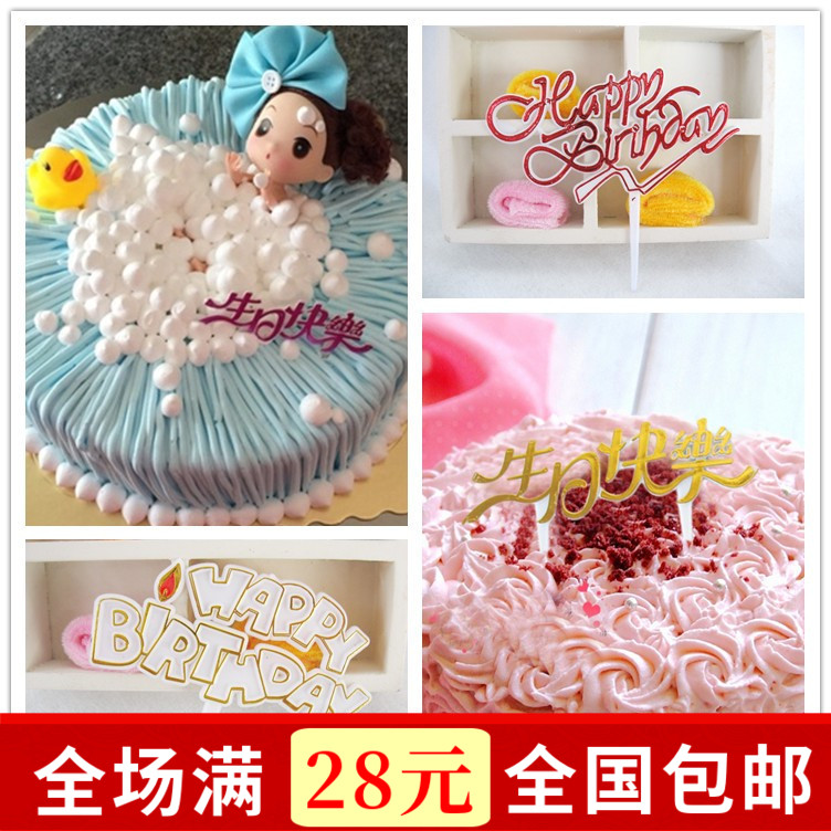 塑料生日插牌烘焙包装花边金色字生日快乐蛋糕插片装饰插牌 25支