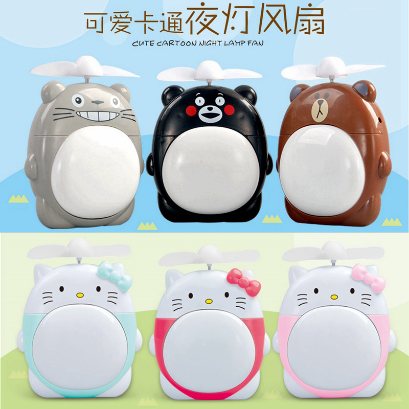 夜灯小风扇可爱卡通kitty龙猫创意USB电扇户外手?#30452;?#25658;迷你可充电