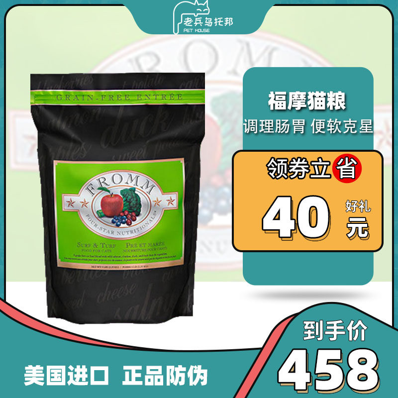 正品 fromm绿福摩猎鸟猫粮成幼全猫粮无谷三文鱼鸭肉蔬菜 15磅