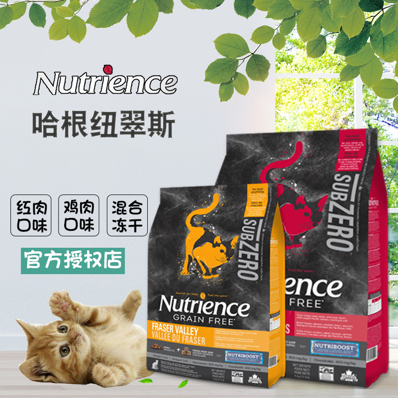 冻干猫粮全阶段猫粮哈根纽翠斯