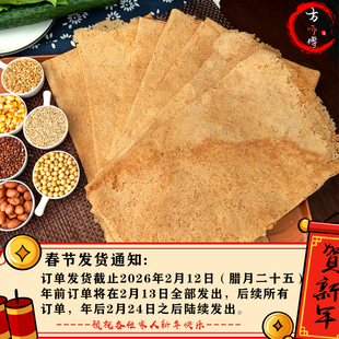 煎饼山东纯手工特产石磨杂粮高粱卷饼减脂控糖临沂泰安枣庄方师傅