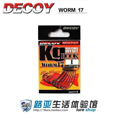 日本decoyworm17超轻德州软饵