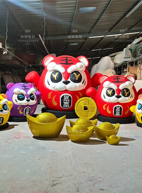 泡沫雕塑卡通吉祥虎美陈装饰摆件