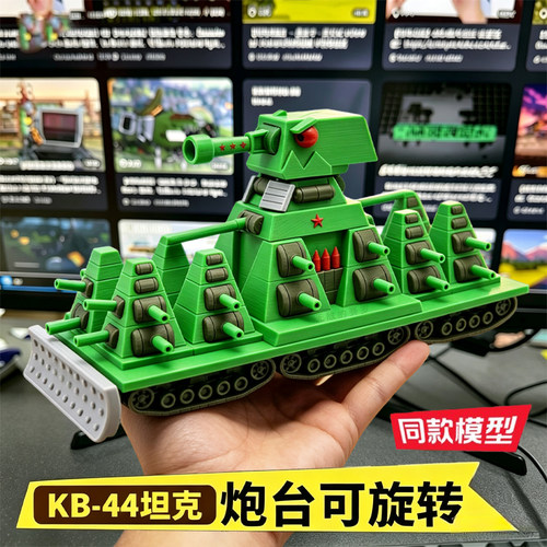 爆款卡尔KV44模型重型坦克世界kv99军事3d打印东方1号拼装玩具男