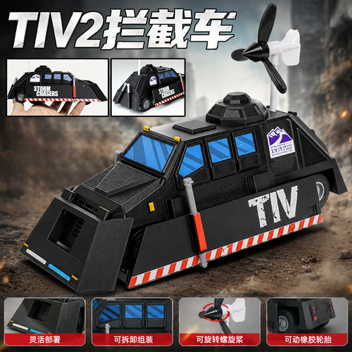tiv2风暴拦截车小丑2号防风车提图斯多普勒雷达车3d打印爆款玩具