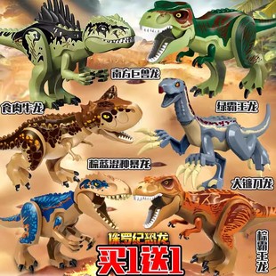 重爪恐龙世界适用乐高拼搭积木南方巨兽霸王龙拼装益智男儿童玩具